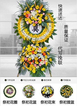山东济宁任城区唐口街道梁南村花圈代送